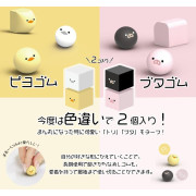 Japan sun-star Eraser 2-pc Set: Pig