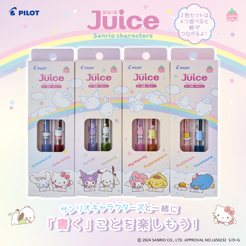 PILOT Juice Sanrio角色 2024年數量限定 啫喱筆 0.5mm 彩色款2支裝