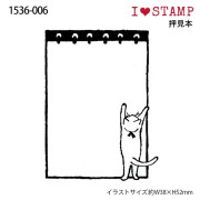 KODOMO NO KAO 木柄印章 I Love Stamp系列: 1536-006 記事本貓