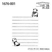 KODOMO NO KAO Wooden Stamp: Animal Diary Series 1676-001 Panda/Single Lined