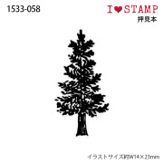 KODOMO NO KAO 木柄印章 I Love Stamp系列: 1533-058 樅樹