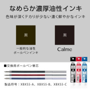 日本 Pentel Calme 靜音原子筆 限定新筆桿色 (紅藍黑 3芯款/0.5mm): Relaxed Frost Series