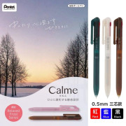 日本 Pentel Calme 靜音原子筆 限定新筆桿色 (紅藍黑 3芯款/0.5mm): Relaxed Frost Series