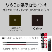 日本 Pentel Calme 靜音原子筆 限定新筆桿色 (2+S款/0.5mm): Relaxed Frost Series