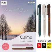 日本 Pentel Calme 靜音原子筆 限定新筆桿色 (2+S款/0.5mm): Relaxed Frost Series