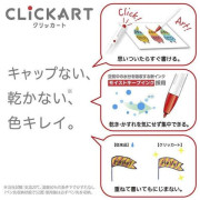 日本限定 ZEBRA CLiCKART 按壓式水性彩色筆 童話系列 (全12色連黑紅兩色)