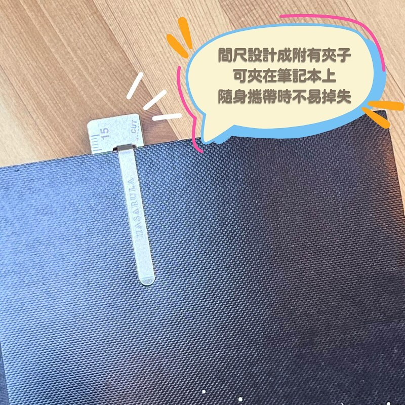 可能是顯示的文字是「間尺設計成附有夾子 可夾在筆記本上 隨身携帶時不易掉失 15 11/ CUT MASARULA 」的圖像