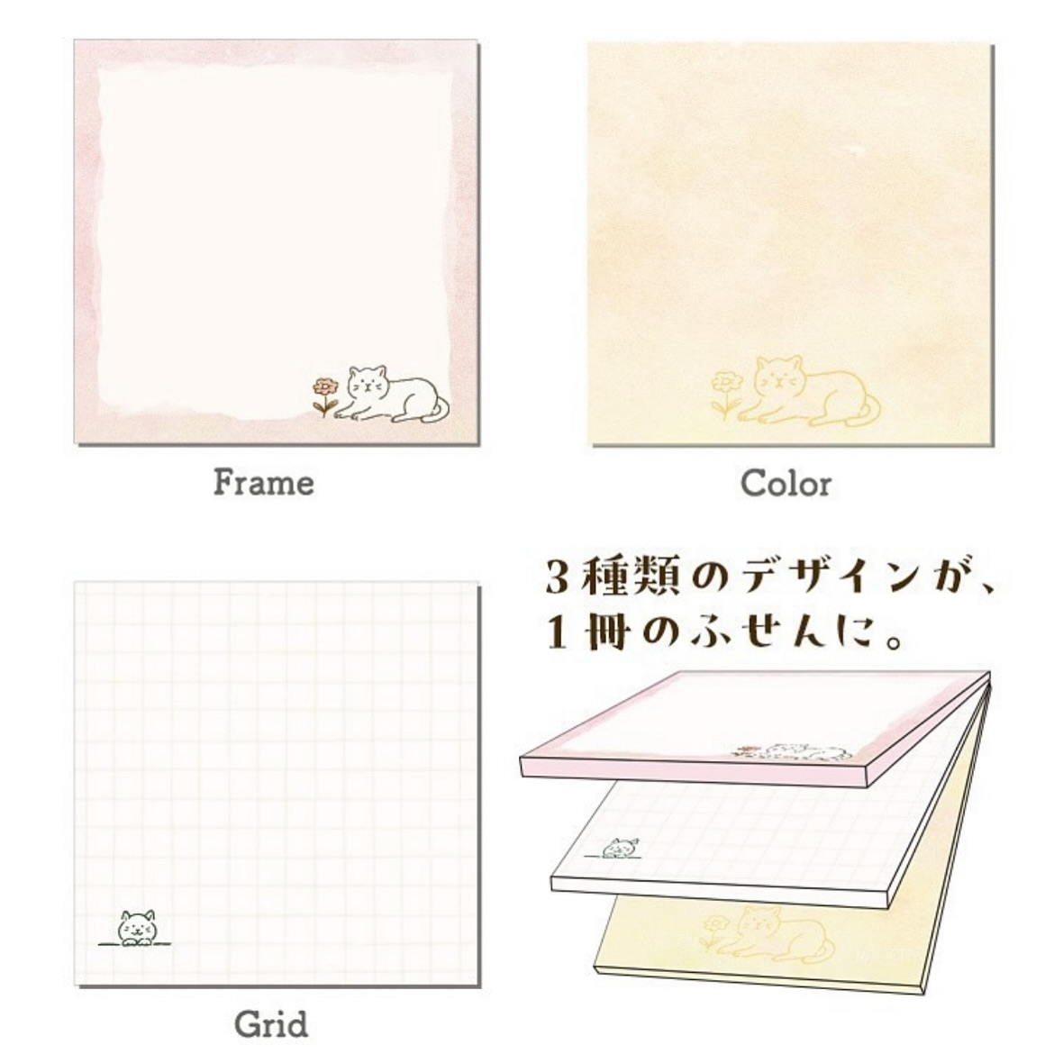 可能是日記和顯示的文字是「 Frame Color 3種類のデザインが、 1冊のふせんに。 ပည Grid 」的圖像